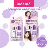 Royal Beauty Hyaluron Collagen Serum บรรจุ แพ็ค ชิ้นร้านค้าเครื่องสำอางค์ ขายเครื่องสำอาง สกินแคร์ ครีมกันแดด และเคาท์เตอร์แบรนด์ กว่า 2000 รายการ ของแท้ 100% เว็บเครื่องสำอาง ไอเท็มความงาม
