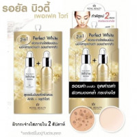Royal Beauty Perfect White Cream บรรจุ แพ็ค ชิ้นร้านค้าเครื่องสำอางค์ ขายเครื่องสำอาง สกินแคร์ ครีมกันแดด และเคาท์เตอร์แบรนด์ กว่า 2000 รายการ ของแท้ 100% เว็บเครื่องสำอาง ไอเท็มความงาม