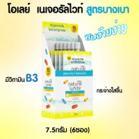 โอเลย์ ไวท์ เนเจอรัลไวท์ สีฟ้า-เหลือง สูตรบางเบาขนาด7.5g (1กล่องมี6ซอง) บรรจุ แพ็ค ชิ้นร้านค้าเครื่องสำอางค์ ขายเครื่องสำอาง สกินแคร์ ครีมกันแดด และเคาท์เตอร์แบรนด์ กว่า 2000 รายการ ของแท้ 100% เว็บเครื่องสำอาง ไอเท็มความงาม