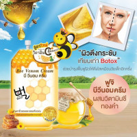 ฟูจิ บี วีนอม ครีม สูตรใหม่ เพิ่ม วิตามินซี(FUJI BEE VENOM CREAM 10G) บรรจุ แพ็ค ชิ้นร้านค้าเครื่องสำอางค์ ขายเครื่องสำอาง สกินแคร์ ครีมกันแดด และเคาท์เตอร์แบรนด์ กว่า 2000 รายการ ของแท้ 100% เว็บเครื่องสำอาง ไอเท็มความงาม