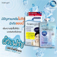 Snowgirl Squalaneserum Cream บรรจุ แพ็ค ชิ้นร้านค้าเครื่องสำอางค์ ขายเครื่องสำอาง สกินแคร์ ครีมกันแดด และเคาท์เตอร์แบรนด์ กว่า 2000 รายการ ของแท้ 100% เว็บเครื่องสำอาง ไอเท็มความงาม
