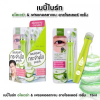 เบบี้ไบร์ท อโลเวร่า & เฟรชคอลลาเจน อายโรลเลอร์ เซรั่ม15ml(1กล่องมี3ชิ้น) บรรจุ แพ็ค ชิ้นร้านค้าเครื่องสำอางค์ ขายเครื่องสำอาง สกินแคร์ ครีมกันแดด และเคาท์เตอร์แบรนด์ กว่า 2000 รายการ ของแท้ 100% เว็บเครื่องสำอาง ไอเท็มความงาม
