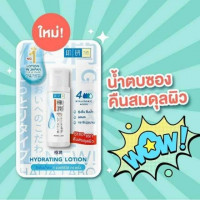 ฮาดะ ลาโบะ ไฮเดรทติ้ง โลชั่น บรรจุ แพ็ค ชิ้นร้านค้าเครื่องสำอางค์ ขายเครื่องสำอาง สกินแคร์ ครีมกันแดด และเคาท์เตอร์แบรนด์ กว่า 2000 รายการ ของแท้ 100% เว็บเครื่องสำอาง ไอเท็มความงาม