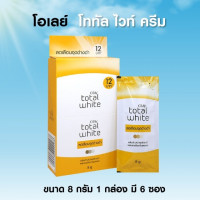 Olay Total White โอเลย์ โททัล ไวท์ครีม บรรจุ แพ็ค ชิ้นร้านค้าเครื่องสำอางค์ ขายเครื่องสำอาง สกินแคร์ ครีมกันแดด และเคาท์เตอร์แบรนด์ กว่า 2000 รายการ ของแท้ 100% เว็บเครื่องสำอาง ไอเท็มความงาม