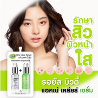 Royal Beauty Acne Clear Serum บรรจุ แพ็ค ชิ้นร้านค้าเครื่องสำอางค์ ขายเครื่องสำอาง สกินแคร์ ครีมกันแดด และเคาท์เตอร์แบรนด์ กว่า 2000 รายการ ของแท้ 100% เว็บเครื่องสำอาง ไอเท็มความงาม