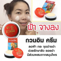 กวนอิม ครีม 1 กล่องมี 24 ชิ้น บรรจุ แพ็ค ชิ้นร้านค้าเครื่องสำอางค์ ขายเครื่องสำอาง สกินแคร์ ครีมกันแดด และเคาท์เตอร์แบรนด์ กว่า 2000 รายการ ของแท้ 100% เว็บเครื่องสำอาง ไอเท็มความงาม
