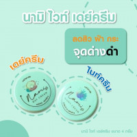 นามิ ไวท์ เดย์ ครีม 4 กรัม บรรจุ แพ็ค ชิ้นร้านค้าเครื่องสำอางค์ ขายเครื่องสำอาง สกินแคร์ ครีมกันแดด และเคาท์เตอร์แบรนด์ กว่า 2000 รายการ ของแท้ 100% เว็บเครื่องสำอาง ไอเท็มความงาม