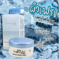 Snowgirl Squalaneserum Cream บรรจุ แพ็ค ชิ้นร้านค้าเครื่องสำอางค์ ขายเครื่องสำอาง สกินแคร์ ครีมกันแดด และเคาท์เตอร์แบรนด์ กว่า 2000 รายการ ของแท้ 100% เว็บเครื่องสำอาง ไอเท็มความงาม