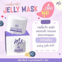jelly mask by malii บรรจุ แพ็ค ชิ้นร้านค้าเครื่องสำอางค์ ขายเครื่องสำอาง สกินแคร์ ครีมกันแดด และเคาท์เตอร์แบรนด์ กว่า 2000 รายการ ของแท้ 100% เว็บเครื่องสำอาง ไอเท็มความงาม