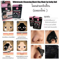 Cathy Doll เคที่ดอลล์ ไวท์เฮดคลีนซิ่งแบล็คเคลย์มาส์ก 5 กรัม บรรจุ แพ็ค ชิ้นร้านค้าเครื่องสำอางค์ ขายเครื่องสำอาง สกินแคร์ ครีมกันแดด และเคาท์เตอร์แบรนด์ กว่า 2000 รายการ ของแท้ 100% เว็บเครื่องสำอาง ไอเท็มความงาม
