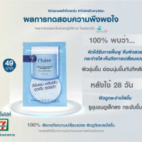 แคลร์ เซรั่มแผ่น แบบซอง แผ่นบำรุงหน้าใส ฉ่ำวาว กล่องละ 6 ซอง บรรจุ แพ็ค ชิ้นร้านค้าเครื่องสำอางค์ ขายเครื่องสำอาง สกินแคร์ ครีมกันแดด และเคาท์เตอร์แบรนด์ กว่า 2000 รายการ ของแท้ 100% เว็บเครื่องสำอาง ไอเท็มความงาม