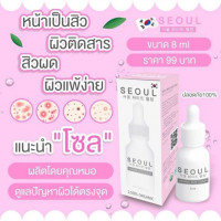 SEOUL SERUM โซล เซรั่ม อโลเวร่าเข้มข้น อโล ออร์แกนิค ขนาด 8 ml. บรรจุ แพ็ค ชิ้นร้านค้าเครื่องสำอางค์ ขายเครื่องสำอาง สกินแคร์ ครีมกันแดด และเคาท์เตอร์แบรนด์ กว่า 2000 รายการ ของแท้ 100% เว็บเครื่องสำอาง ไอเท็มความงาม