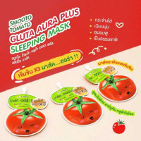 สมูทโตะ โทเมโท กลูต้า ออร่า พลัส สลิบปิ้ง มาส์คx3 (1 กล่อง มี 6 ซอง) บรรจุ แพ็ค ชิ้นร้านค้าเครื่องสำอางค์ ขายเครื่องสำอาง สกินแคร์ ครีมกันแดด และเคาท์เตอร์แบรนด์ กว่า 2000 รายการ ของแท้ 100% เว็บเครื่องสำอาง ไอเท็มความงาม