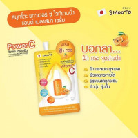 Smooto Power C Whitening & Melasma Serum บรรจุ แพ็ค ชิ้นร้านค้าเครื่องสำอางค์ ขายเครื่องสำอาง สกินแคร์ ครีมกันแดด และเคาท์เตอร์แบรนด์ กว่า 2000 รายการ ของแท้ 100% เว็บเครื่องสำอาง ไอเท็มความงาม