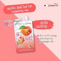 Smooto Peachy Ice White Collagen Gel บรรจุ แพ็ค ชิ้นร้านค้าเครื่องสำอางค์ ขายเครื่องสำอาง สกินแคร์ ครีมกันแดด และเคาท์เตอร์แบรนด์ กว่า 2000 รายการ ของแท้ 100% เว็บเครื่องสำอาง ไอเท็มความงาม
