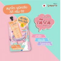 Smooto Unicorn DD Cream 02 สมูทโตะ ยูนิคอร์น ดีดี ครีม 02 บรรจุ แพ็ค ชิ้นร้านค้าเครื่องสำอางค์ ขายเครื่องสำอาง สกินแคร์ ครีมกันแดด และเคาท์เตอร์แบรนด์ กว่า 2000 รายการ ของแท้ 100% เว็บเครื่องสำอาง ไอเท็มความงาม
