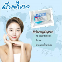 ครีมฟ้าขาว แบบถุง บรรจุ แพ็ค ชิ้นร้านค้าเครื่องสำอางค์ ขายเครื่องสำอาง สกินแคร์ ครีมกันแดด และเคาท์เตอร์แบรนด์ กว่า 2000 รายการ ของแท้ 100% เว็บเครื่องสำอาง ไอเท็มความงาม