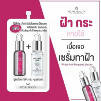 รอยัล บิวตี้ แอนตี้ เมลาสม่า เซรั่ม (1 กล่อง มี 6 ซอง) บรรจุ แพ็ค ชิ้นร้านค้าเครื่องสำอางค์ ขายเครื่องสำอาง สกินแคร์ ครีมกันแดด และเคาท์เตอร์แบรนด์ กว่า 2000 รายการ ของแท้ 100% เว็บเครื่องสำอาง ไอเท็มความงาม