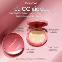 เคที่ดอลล์ สปีด ไวท์ ซีซี พาวเดอร์ SPF40 PA+++ no.23 4.5g (1 กล่อง มี 3 ตลับ)บรรจุ แพ็ค ชิ้น, ร้านค้าเครื่องสำอางค์, ขายเครื่องสำอาง, สกินแคร์, ครีมกันแดด, ยาย้อมผม, เว็บเครื่องสำอาง