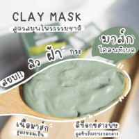 โบทาย่า เฮิร์บ ดีทอกซิไฟอิ้ง กรีนเฮิร์บ มาส์ก 7g มาส์กโคลนเขียว มาส์กดูดสิว กล่องละ 10 ซอง บรรจุ แพ็ค ชิ้นร้านค้าเครื่องสำอางค์ ขายเครื่องสำอาง สกินแคร์ ครีมกันแดด และเคาท์เตอร์แบรนด์ กว่า 2000 รายการ ของแท้ 100% เว็บเครื่องสำอาง ไอเท็มความงาม