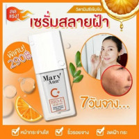 แมรี่ แอน ไบโอ วิตซี เซรั่ม 20 มล. บรรจุ แพ็ค ชิ้นร้านค้าเครื่องสำอางค์ ขายเครื่องสำอาง สกินแคร์ ครีมกันแดด และเคาท์เตอร์แบรนด์ กว่า 2000 รายการ ของแท้ 100% เว็บเครื่องสำอาง ไอเท็มความงาม