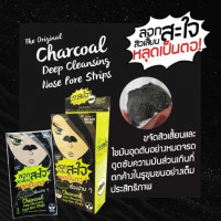 The Original Mint Julep Masque Charcoal Peel Off Mask 5g. บรรจุ แพ็ค ชิ้นร้านค้าเครื่องสำอางค์ ขายเครื่องสำอาง สกินแคร์ ครีมกันแดด และเคาท์เตอร์แบรนด์ กว่า 2000 รายการ ของแท้ 100% เว็บเครื่องสำอาง ไอเท็มความงาม