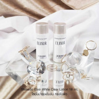 Shiseido Elixir White Clear Lotion 18 ml. บรรจุ แพ็ค ชิ้นร้านค้าเครื่องสำอางค์ ขายเครื่องสำอาง สกินแคร์ ครีมกันแดด และเคาท์เตอร์แบรนด์ กว่า 2000 รายการ ของแท้ 100% เว็บเครื่องสำอาง ไอเท็มความงาม