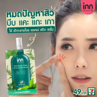 อินน์ บิวตี้ ฟ้าทะลายโจร แอคเน่ สปีด เซรั่ม บรรจุ แพ็ค ชิ้นร้านค้าเครื่องสำอางค์ ขายเครื่องสำอาง สกินแคร์ ครีมกันแดด และเคาท์เตอร์แบรนด์ กว่า 2000 รายการ ของแท้ 100% เว็บเครื่องสำอาง ไอเท็มความงาม