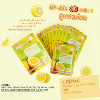 อิทส์สกิน 3D มาส์ค เลม่อน JI006Ls (กล่อง 10 ซอง) บรรจุ แพ็ค ชิ้นร้านค้าเครื่องสำอางค์ ขายเครื่องสำอาง สกินแคร์ ครีมกันแดด และเคาท์เตอร์แบรนด์ กว่า 2000 รายการ ของแท้ 100% เว็บเครื่องสำอาง ไอเท็มความงาม