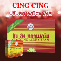 ครีมซิง ซิง บรรจุ แพ็ค ชิ้นร้านค้าเครื่องสำอางค์ ขายเครื่องสำอาง สกินแคร์ ครีมกันแดด และเคาท์เตอร์แบรนด์ กว่า 2000 รายการ ของแท้ 100% เว็บเครื่องสำอาง ไอเท็มความงาม