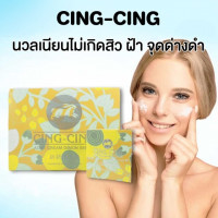 ครีมซิง ซิง เพชร บรรจุ แพ็ค ชิ้นร้านค้าเครื่องสำอางค์ ขายเครื่องสำอาง สกินแคร์ ครีมกันแดด และเคาท์เตอร์แบรนด์ กว่า 2000 รายการ ของแท้ 100% เว็บเครื่องสำอาง ไอเท็มความงาม