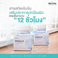 ณัชชา โบเต้ มิราเคิล ครีม 18 กรัม บรรจุ แพ็ค ชิ้นร้านค้าเครื่องสำอางค์ ขายเครื่องสำอาง สกินแคร์ ครีมกันแดด และเคาท์เตอร์แบรนด์ กว่า 2000 รายการ ของแท้ 100% เว็บเครื่องสำอาง ไอเท็มความงาม