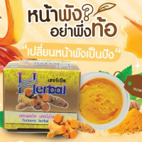 ครีม ขมิ้นเฮิร์บ โหล 12 ชิ้น บรรจุ แพ็ค ชิ้นร้านค้าเครื่องสำอางค์ ขายเครื่องสำอาง สกินแคร์ ครีมกันแดด และเคาท์เตอร์แบรนด์ กว่า 2000 รายการ ของแท้ 100% เว็บเครื่องสำอาง ไอเท็มความงาม