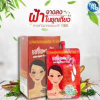 12 Nangpaya White repair Serum 10g บรรจุ แพ็ค ชิ้นร้านค้าเครื่องสำอางค์ ขายเครื่องสำอาง สกินแคร์ ครีมกันแดด และเคาท์เตอร์แบรนด์ กว่า 2000 รายการ ของแท้ 100% เว็บเครื่องสำอาง ไอเท็มความงาม