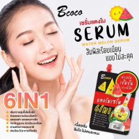 บีโคโค่ แตงโม เซรั่ม 6 in 1 กล่องละ 6 ซอง บรรจุ แพ็ค ชิ้นร้านค้าเครื่องสำอางค์ ขายเครื่องสำอาง สกินแคร์ ครีมกันแดด และเคาท์เตอร์แบรนด์ กว่า 2000 รายการ ของแท้ 100% เว็บเครื่องสำอาง ไอเท็มความงาม