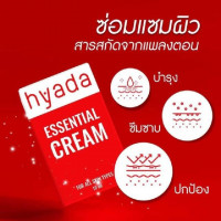 ไฮยาดา เอสเซนเชียล ครีม 10 มล. บรรจุ แพ็ค ชิ้นร้านค้าเครื่องสำอางค์ ขายเครื่องสำอาง สกินแคร์ ครีมกันแดด และเคาท์เตอร์แบรนด์ กว่า 2000 รายการ ของแท้ 100% เว็บเครื่องสำอาง ไอเท็มความงาม