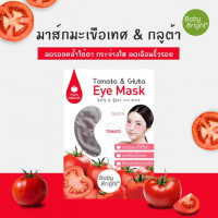 เบบี้ไบร์ท โทเมโท&กลูต้า ไบร์ท อายมาส์ก (1 กล่อง มี 6 ซอง) บรรจุ แพ็ค ชิ้นร้านค้าเครื่องสำอางค์ ขายเครื่องสำอาง สกินแคร์ ครีมกันแดด และเคาท์เตอร์แบรนด์ กว่า 2000 รายการ ของแท้ 100% เว็บเครื่องสำอาง ไอเท็มความงาม