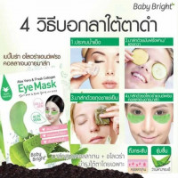 เบบี้ไบร์ท อโลเวร่า&เฟรช คอลลาเจน อาย มาสค์ (1 กล่อง มี 6 ซอง) บรรจุ แพ็ค ชิ้นร้านค้าเครื่องสำอางค์ ขายเครื่องสำอาง สกินแคร์ ครีมกันแดด และเคาท์เตอร์แบรนด์ กว่า 2000 รายการ ของแท้ 100% เว็บเครื่องสำอาง ไอเท็มความงาม