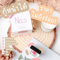 เมลาโน ไวท์ ครีม N.3 (แพ็ค 12 กล่อง) บรรจุ แพ็ค ชิ้นร้านค้าเครื่องสำอางค์ ขายเครื่องสำอาง สกินแคร์ ครีมกันแดด และเคาท์เตอร์แบรนด์ กว่า 2000 รายการ ของแท้ 100% เว็บเครื่องสำอาง ไอเท็มความงาม