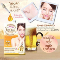 FUJI FONGBEER SERUM ฟูจิ ฟองเบียร์ เซรั่ม บรรจุ แพ็ค ชิ้นร้านค้าเครื่องสำอางค์ ขายเครื่องสำอาง สกินแคร์ ครีมกันแดด และเคาท์เตอร์แบรนด์ กว่า 2000 รายการ ของแท้ 100% เว็บเครื่องสำอาง ไอเท็มความงาม