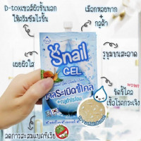 ฟูจิ สเนล เจล FUJI SNAIL GEL 10 g. บรรจุ แพ็ค ชิ้นร้านค้าเครื่องสำอางค์ ขายเครื่องสำอาง สกินแคร์ ครีมกันแดด และเคาท์เตอร์แบรนด์ กว่า 2000 รายการ ของแท้ 100% เว็บเครื่องสำอาง ไอเท็มความงาม