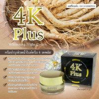 ครีม 4K Whitening Night Cream บรรจุ แพ็ค ชิ้นร้านค้าเครื่องสำอางค์ ขายเครื่องสำอาง สกินแคร์ ครีมกันแดด และเคาท์เตอร์แบรนด์ กว่า 2000 รายการ ของแท้ 100% เว็บเครื่องสำอาง ไอเท็มความงาม