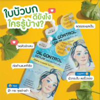 พักตร์ ออยล์ คอนโทรล เซรั่ม 7 กรัม (1 กล่อง มี 6 ซอง) บรรจุ แพ็ค ชิ้นร้านค้าเครื่องสำอางค์ ขายเครื่องสำอาง สกินแคร์ ครีมกันแดด และเคาท์เตอร์แบรนด์ กว่า 2000 รายการ ของแท้ 100% เว็บเครื่องสำอาง ไอเท็มความงาม