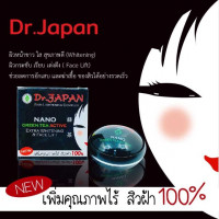 Dr.Japan NANO Green Tea Active Extra Whitening & Face Lift 12ตลับ บรรจุ แพ็ค ชิ้นร้านค้าเครื่องสำอางค์ ขายเครื่องสำอาง สกินแคร์ ครีมกันแดด และเคาท์เตอร์แบรนด์ กว่า 2000 รายการ ของแท้ 100% เว็บเครื่องสำอาง ไอเท็มความงาม