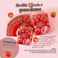 อิทส์สกิน 3D มาร์ค มะเขือเทศ JI004Ts (1 กล่อง มี 10 ซอง) บรรจุ แพ็ค ชิ้นร้านค้าเครื่องสำอางค์ ขายเครื่องสำอาง สกินแคร์ ครีมกันแดด และเคาท์เตอร์แบรนด์ กว่า 2000 รายการ ของแท้ 100% เว็บเครื่องสำอาง ไอเท็มความงาม