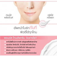 POND S WHITE BEAUTY TONE UP (1กล่องมี6ซอง) บรรจุ แพ็ค ชิ้นร้านค้าเครื่องสำอางค์ ขายเครื่องสำอาง สกินแคร์ ครีมกันแดด และเคาท์เตอร์แบรนด์ กว่า 2000 รายการ ของแท้ 100% เว็บเครื่องสำอาง ไอเท็มความงาม