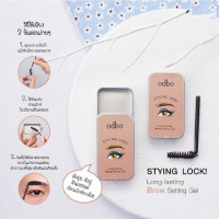 Odbo Styling Lock Brow Setting Gelบรรจุ แพ็ค ชิ้น, ร้านค้าเครื่องสำอางค์, ขายเครื่องสำอาง, สกินแคร์, ครีมกันแดด, ยาย้อมผม, เว็บเครื่องสำอาง