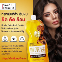 ทรีทเม้นท์สด หมักผม (เหลือง) SMOOTH BAKED OIL HAIR MASK 500gร้านค้าเครื่องสำอางค์ ขายเครื่องสำอาง สกินแคร์ ครีมกันแดด และเคาท์เตอร์แบรนด์ กว่า 2000 รายการ ของแท้ 100% เว็บเครื่องสำอาง ไอเท็มความงาม
