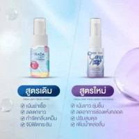 รดา เลดี้ เฟรช สเปรย์องุ่น 10 มล บรรจุ แพ็ค ชิ้นร้านค้าเครื่องสำอางค์ ขายเครื่องสำอาง สกินแคร์ ครีมกันแดด และเคาท์เตอร์แบรนด์ กว่า 2000 รายการ ของแท้ 100% เว็บเครื่องสำอาง ไอเท็มความงาม
