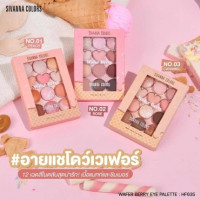 HF635 อายแชโดว์ SIVANNA COLORS WAFER BERRY EYE PALETTE พาเลท 12 เฉดสี เนื้อสีแมทท์และชิมเมอร์บรรจุ แพ็ค ชิ้นร้านค้าเครื่องสำอางค์ ขายเครื่องสำอาง สกินแคร์ ครีมกันแดด และเคาท์เตอร์แบรนด์ กว่า 2000 รายการ ของแท้ 100% เว็บเครื่องสำอาง ไอเท็มความงาม